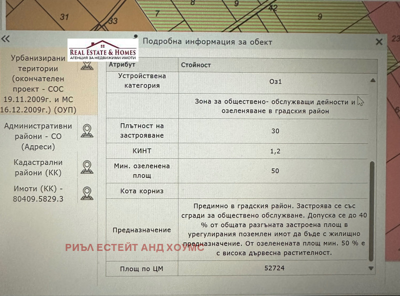 Продава ПАРЦЕЛ, с. Чепинци, област София-град, снимка 3 - Парцели - 49074117