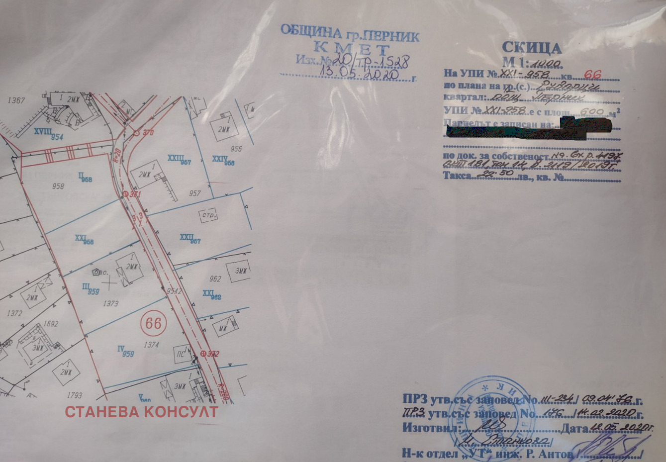 Продава ПАРЦЕЛ, с. Рударци, област Перник