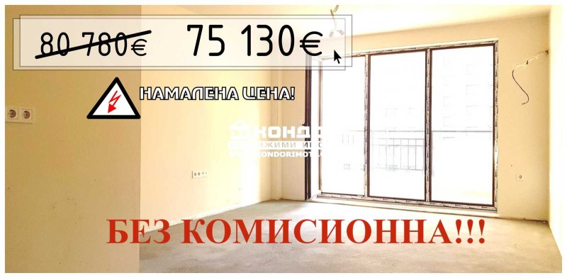 Продава  2-стаен, град Пловдив, Център • 75 130 EUR • ID 95816156 — holmes.bg - [1] 