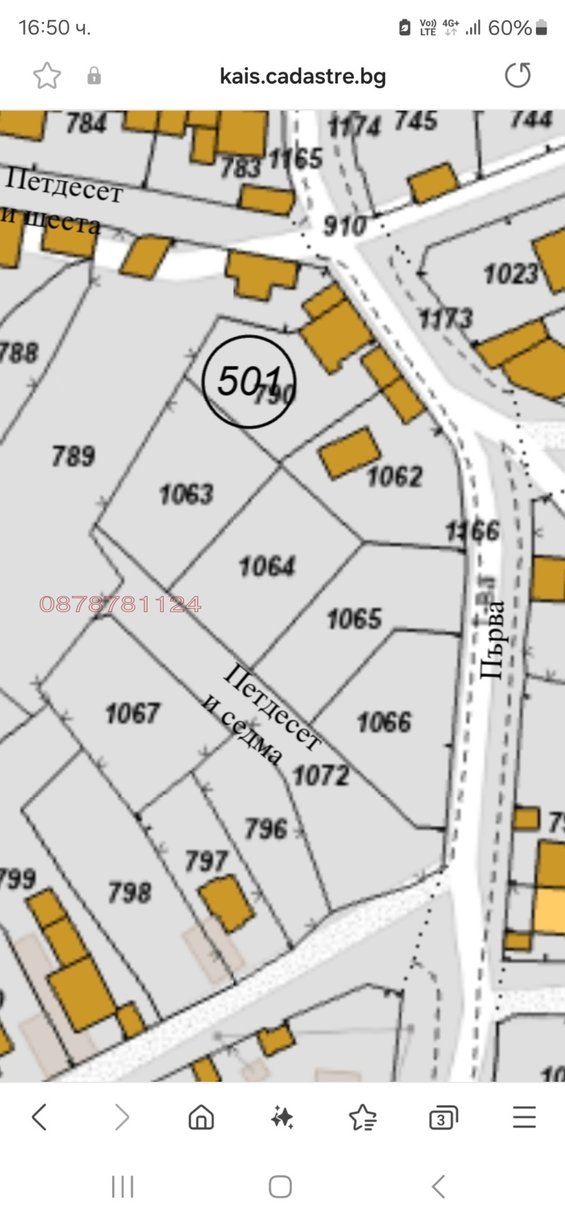 Продава ПАРЦЕЛ, с. Равногор, област Пазарджик