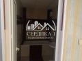 Продава  Хотел област Благоевград , с. Катунци , 1190 кв.м | 88285463 - изображение [9]