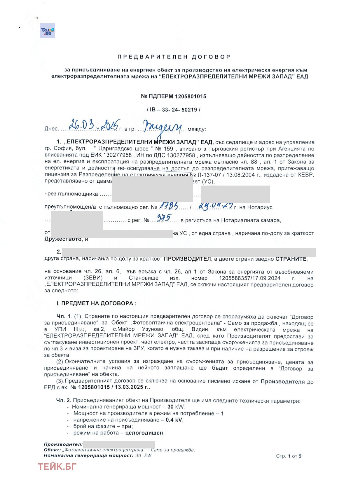 ������� ������ | Imot.bg � ����������� 2
