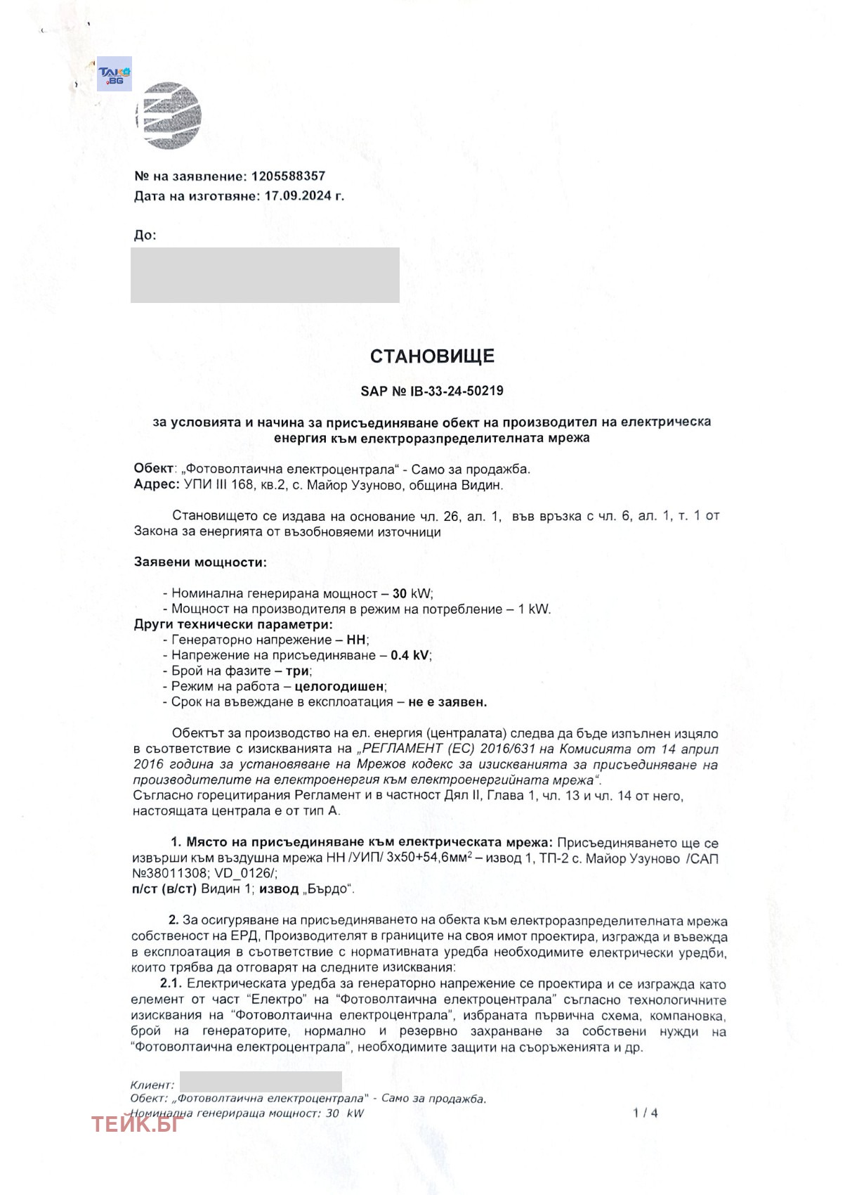 ������� ������ | Imot.bg � ����������� 3