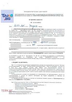 ������� ������ | Imot.bg � ����� ������ 2