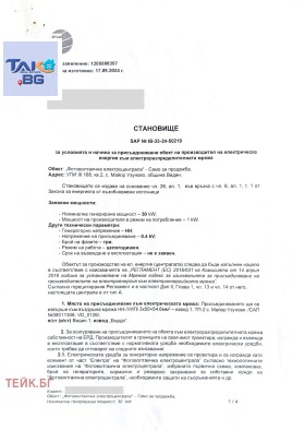 ������� ������ | Imot.bg � ����� ������ 3