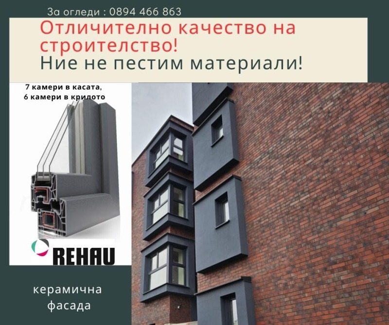 Продава 3-СТАЕН, гр. София, Витоша, снимка 7 - Апартаменти - 52663588