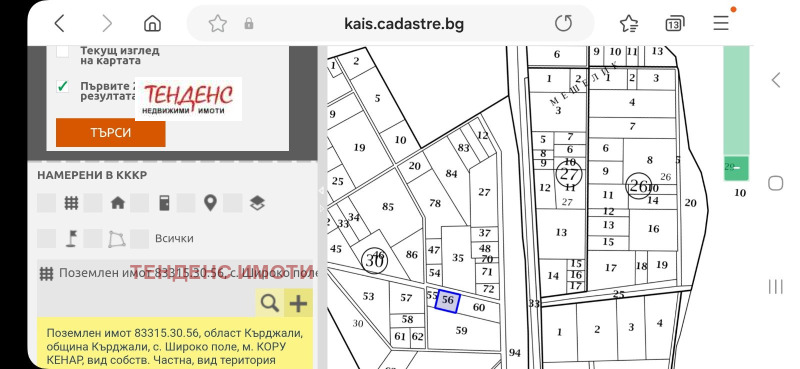 Продава ПАРЦЕЛ, с. Широко поле, област Кърджали, снимка 2 - Парцели - 47432689