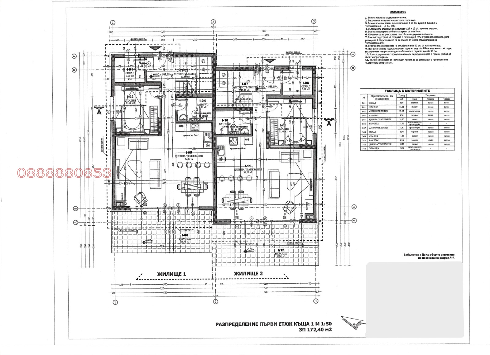 ������� ���� | Imot.bg � ����������� 11