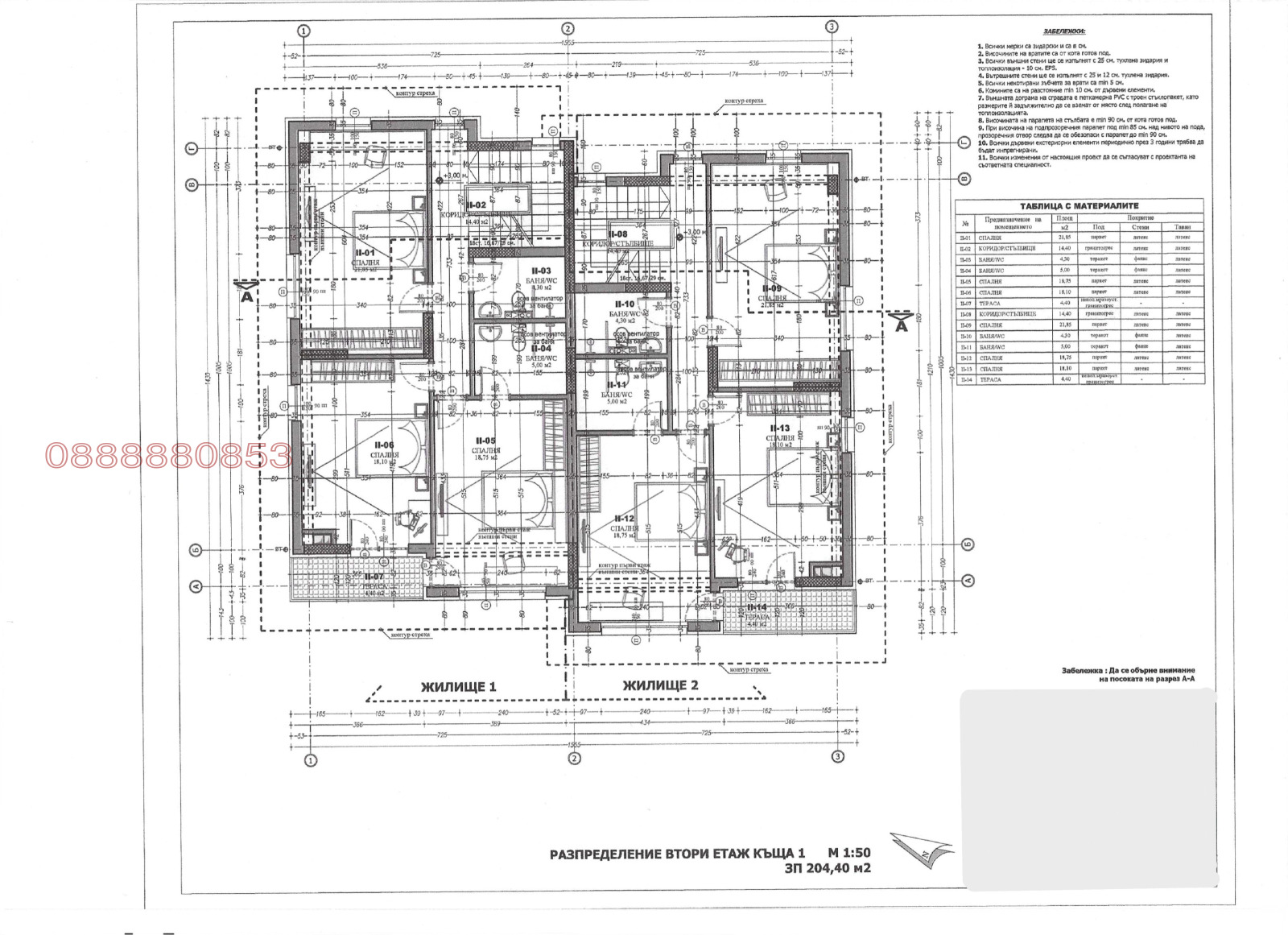 Продава КЪЩА, с. Равно поле, област София област, снимка 11 - Къщи - 53678649
