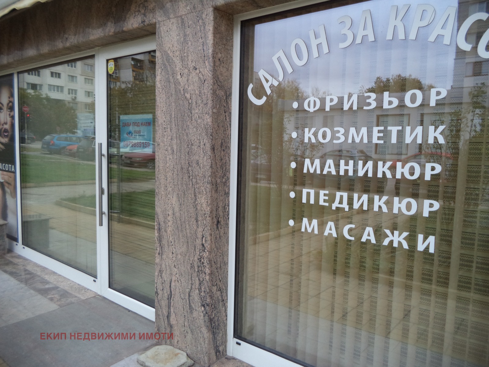 Продава МАГАЗИН, гр. София, Надежда 3, снимка 11 - Магазини - 56199112