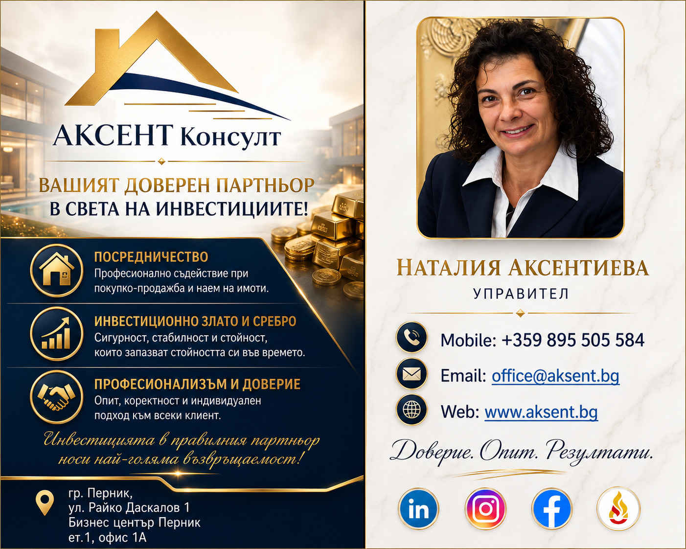 ������� 2-����� | Imot.bg � ����������� 12