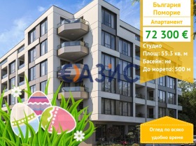 Studio Pomorie, region Burgas 1