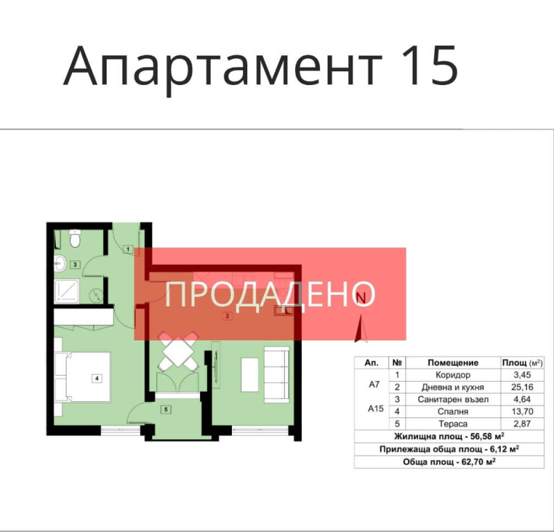 Продава 2-СТАЕН, гр. Перник, Изток, снимка 8 - Апартаменти - 52739712