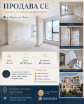 Продава 2-СТАЕН, гр. Перник, Изток, снимка 1