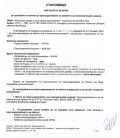 Продава  Парцел град София , с. Волуяк , 880 кв.м | 42925126 - изображение [11]