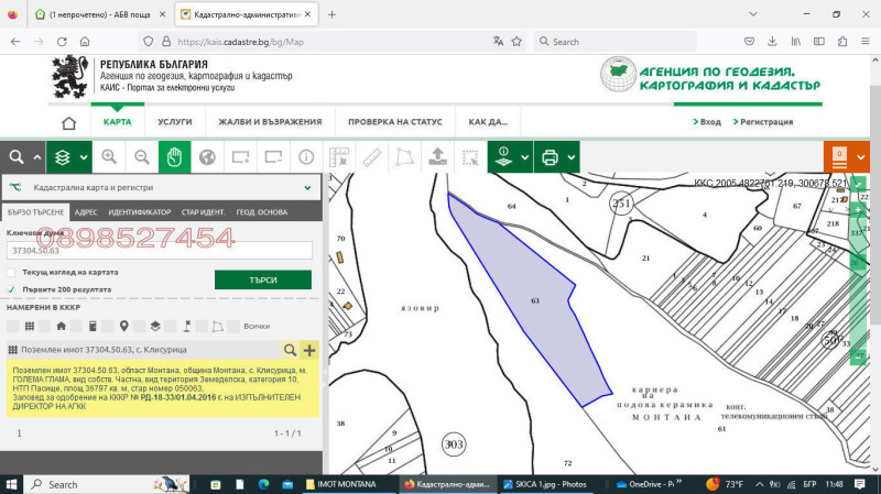 Продава ЗЕМЕДЕЛСКА ЗЕМЯ, с. Клисурица, област Монтана