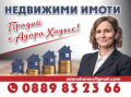 Продава КЪЩА, с. Батишница, област Русе, снимка 4