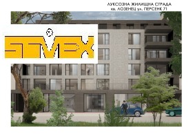 2 спаваће собе Лозенец, Софија