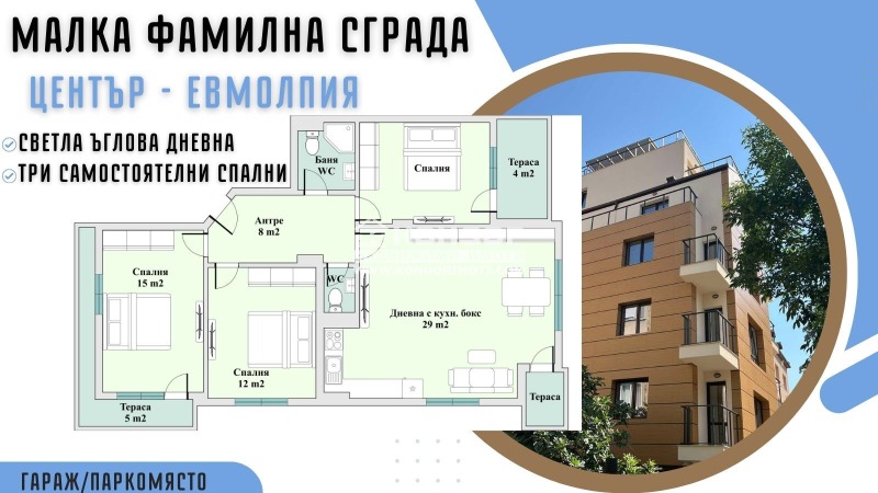 На продаж  3 кімнатна Пловдив , Център , 135 кв.м | 33475439