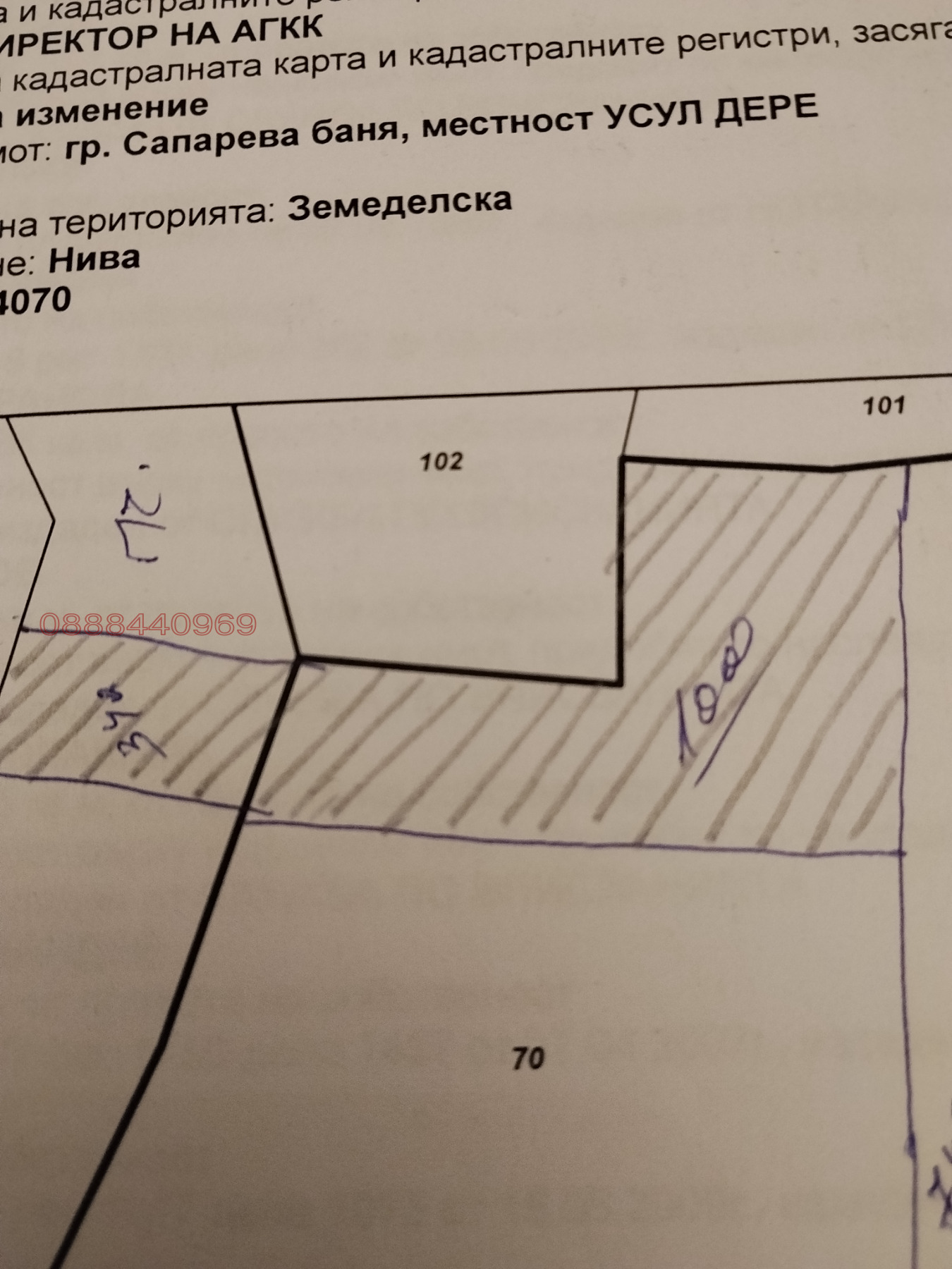 Продава ПАРЦЕЛ, гр. Сапарева баня, област Кюстендил