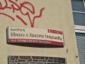 Продава 2-СТАЕН, гр. София, Център, снимка 16
