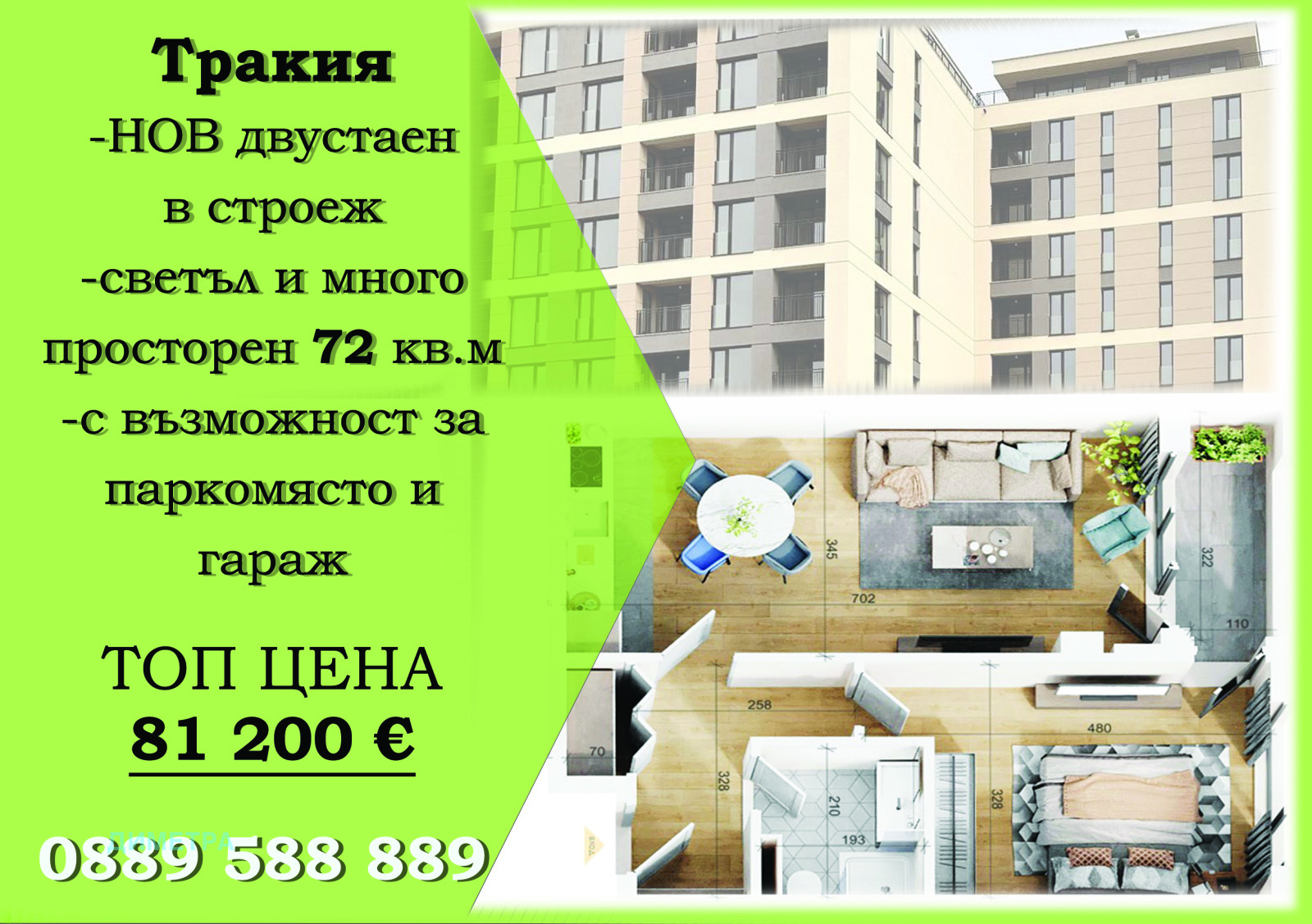 Продава 2-СТАЕН, гр. Пловдив, Тракия