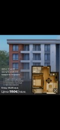 Продава 2-СТАЕН, град Пловдив, Остромила • 74750 € • 11084218 — Holmes.bg