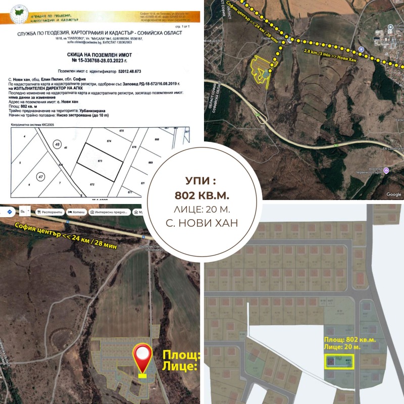 Zu verkaufen  Handlung region Sofia , Nowi han , 802 qm | 28908605