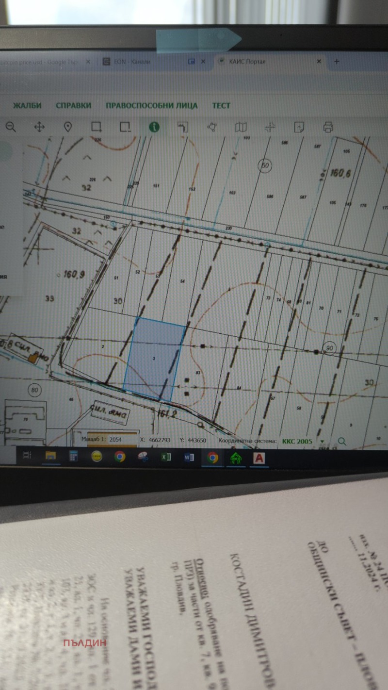 На продаж  Земля область Пловдив , Крумово , 5 dka | 37937743
