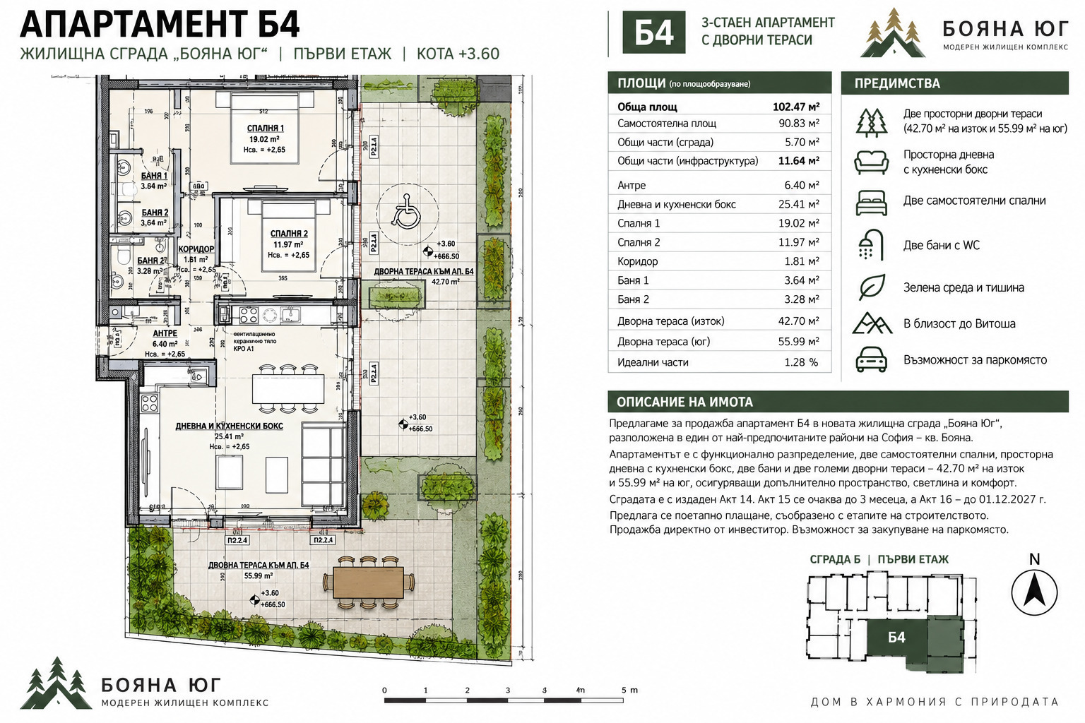 Продава 3-СТАЕН, гр. София, Бояна, снимка 3 - Апартаменти - 56210589