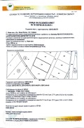 Продава ПАРЦЕЛ, с. Нови хан, област София област, снимка 4