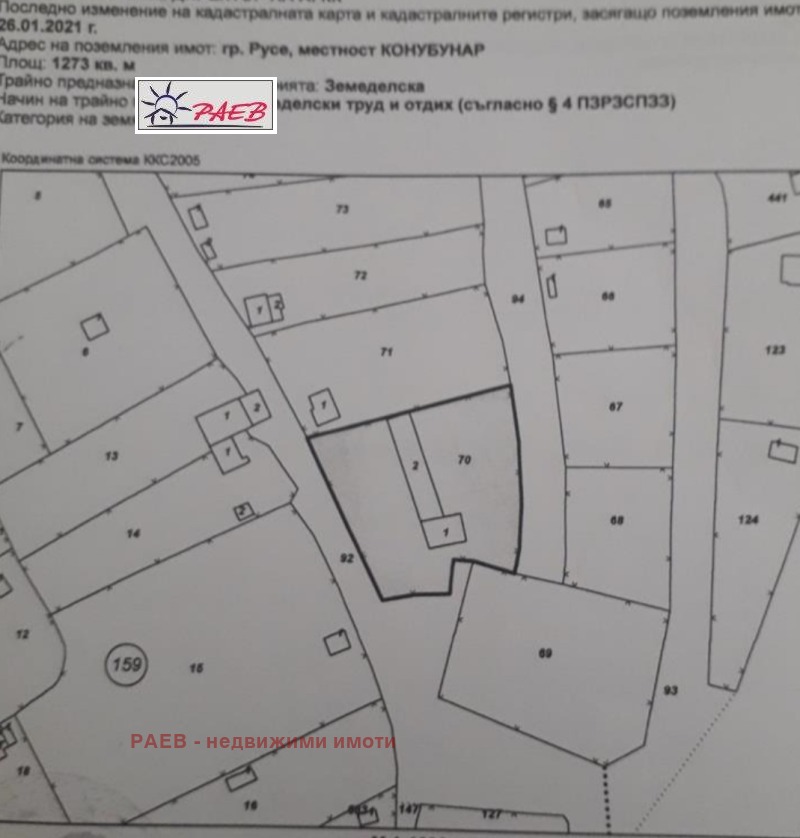 Продава  Къща град Русе , Чародейка - Юг , 149 кв.м | 99123525 - изображение [16]