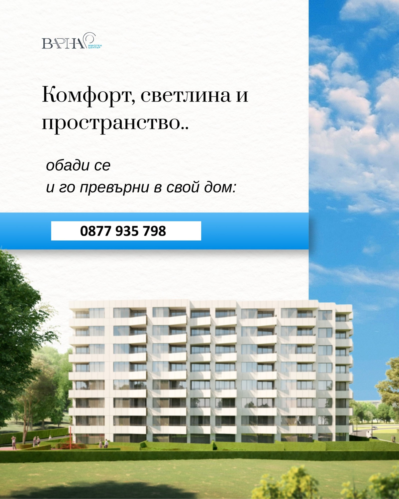 Продава 3-СТАЕН, гр. Варна, м-т Горна Трака, снимка 4 - Апартаменти - 54225776