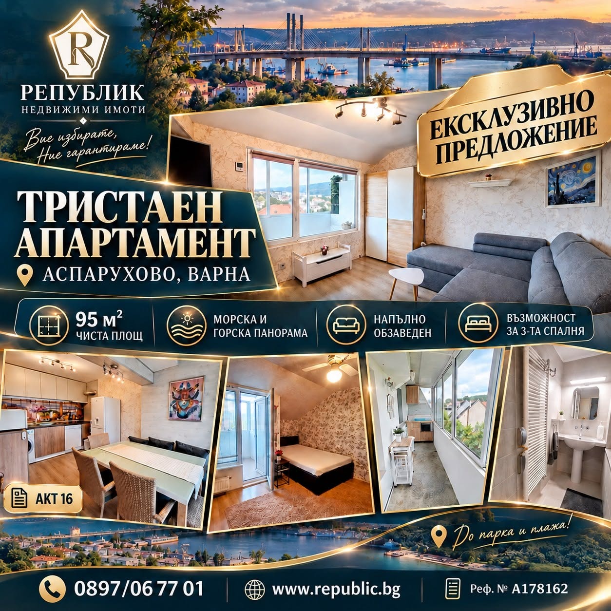 Продава 3-СТАЕН, гр. Варна, Аспарухово