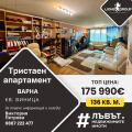 Продава 3-СТАЕН, гр. Варна, Виница, снимка 1