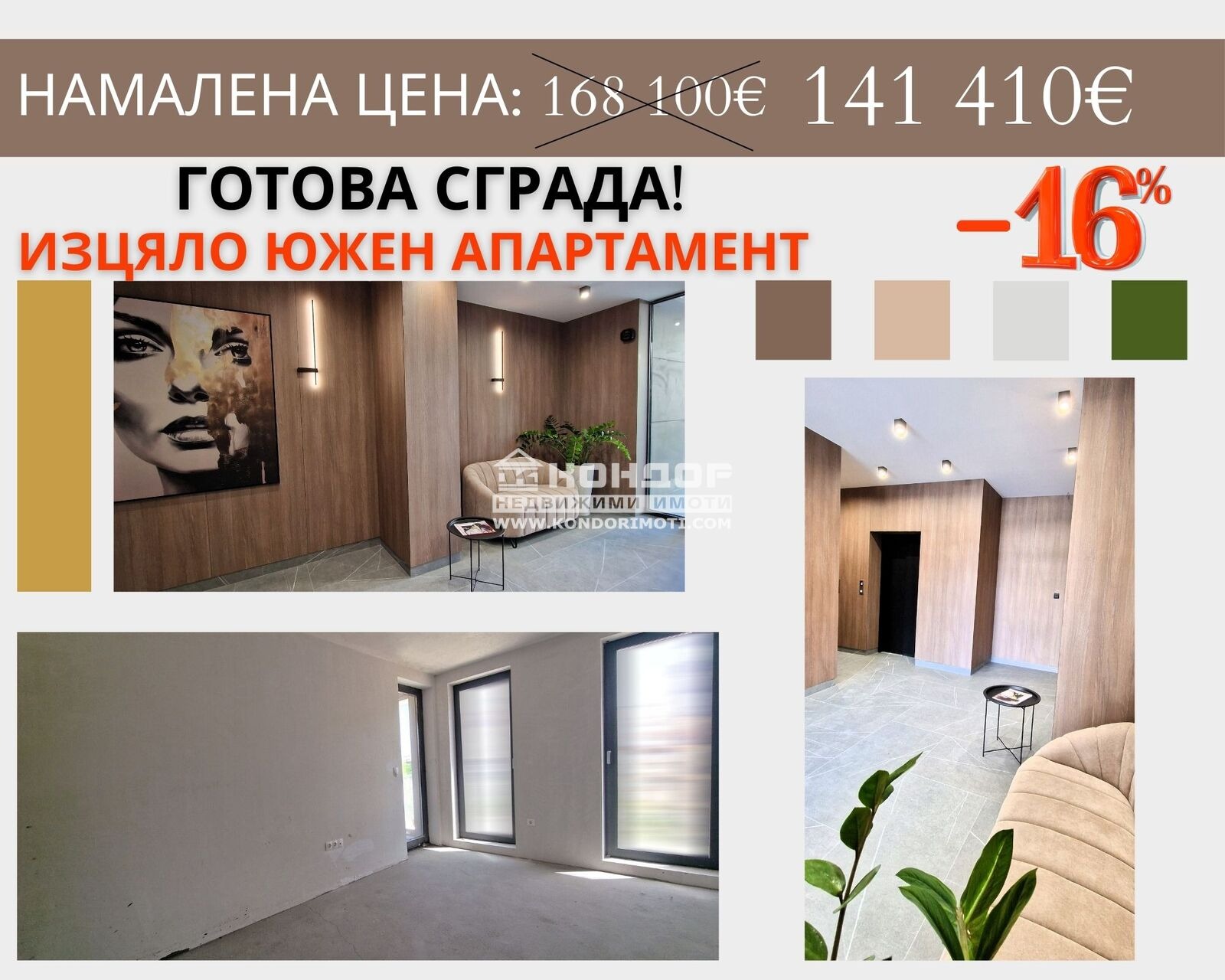 ������� 2-����� | Imot.bg � ����������� 1
