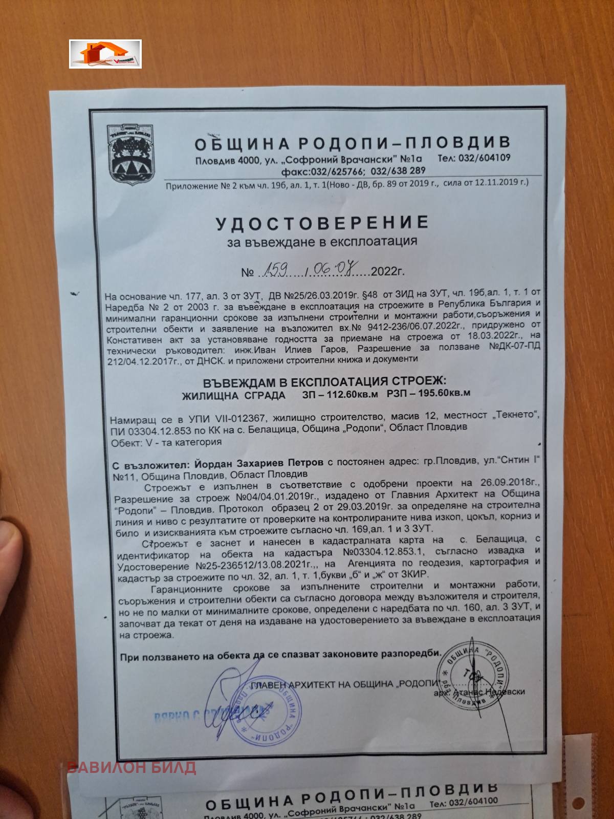 ������� ���� | Imot.bg � ����������� 17