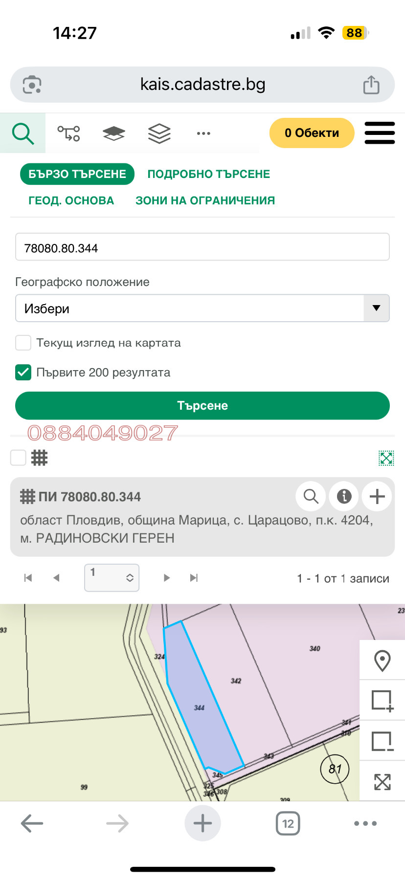 ������� ���������� ���� | Imot.bg � ����������� 2