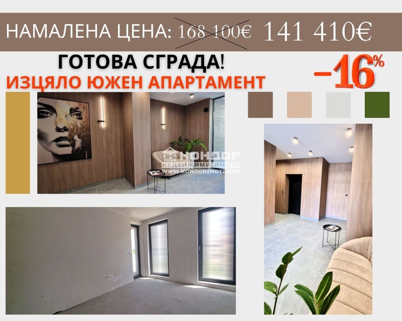 Продава  2-стаен град Пловдив , Кършияка , 89 кв.м | 82087440