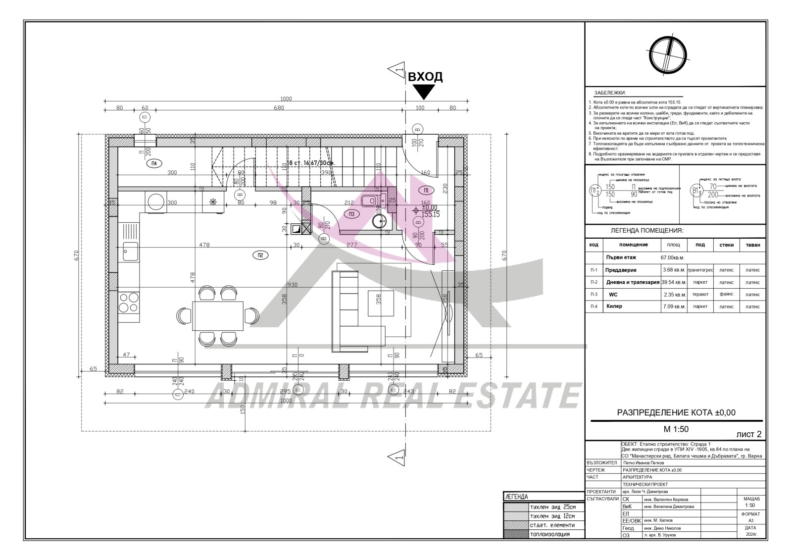 Продава КЪЩА, гр. Варна, Виница, снимка 2 - Къщи - 52317281