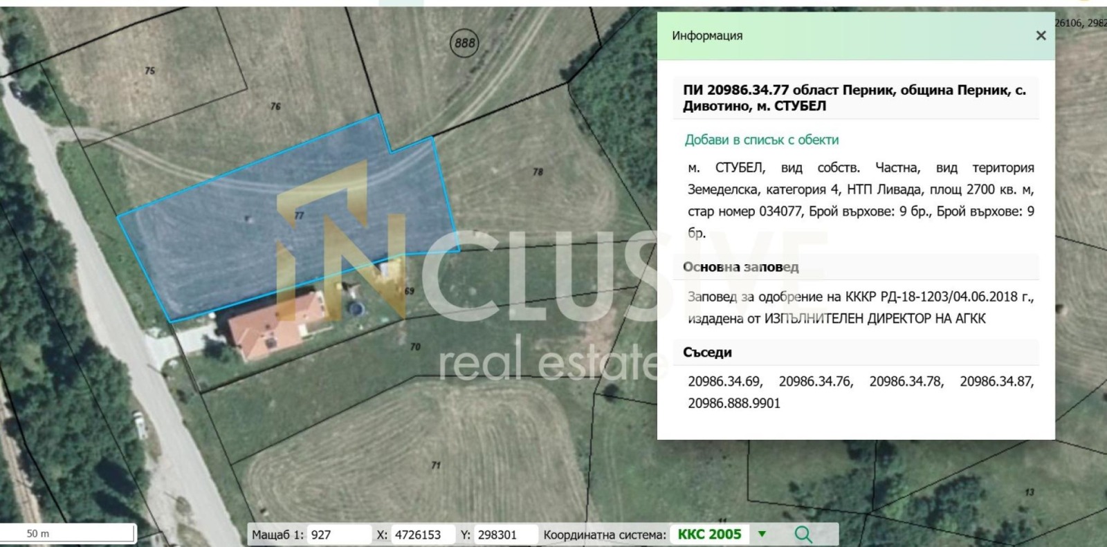 Продава ПАРЦЕЛ, с. Дивотино, област Перник, снимка 7 - Парцели - 55660316