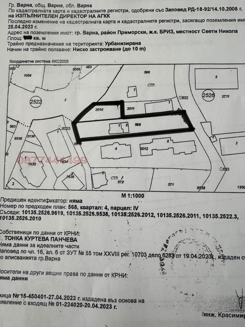 Продава ПАРЦЕЛ, гр. Варна, Бриз, снимка 1 - Парцели - 48875121