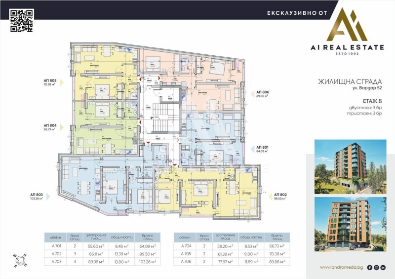 Продава 3-СТАЕН, гр. Плевен, Мара Денчева, снимка 2 - Апартаменти - 53367405