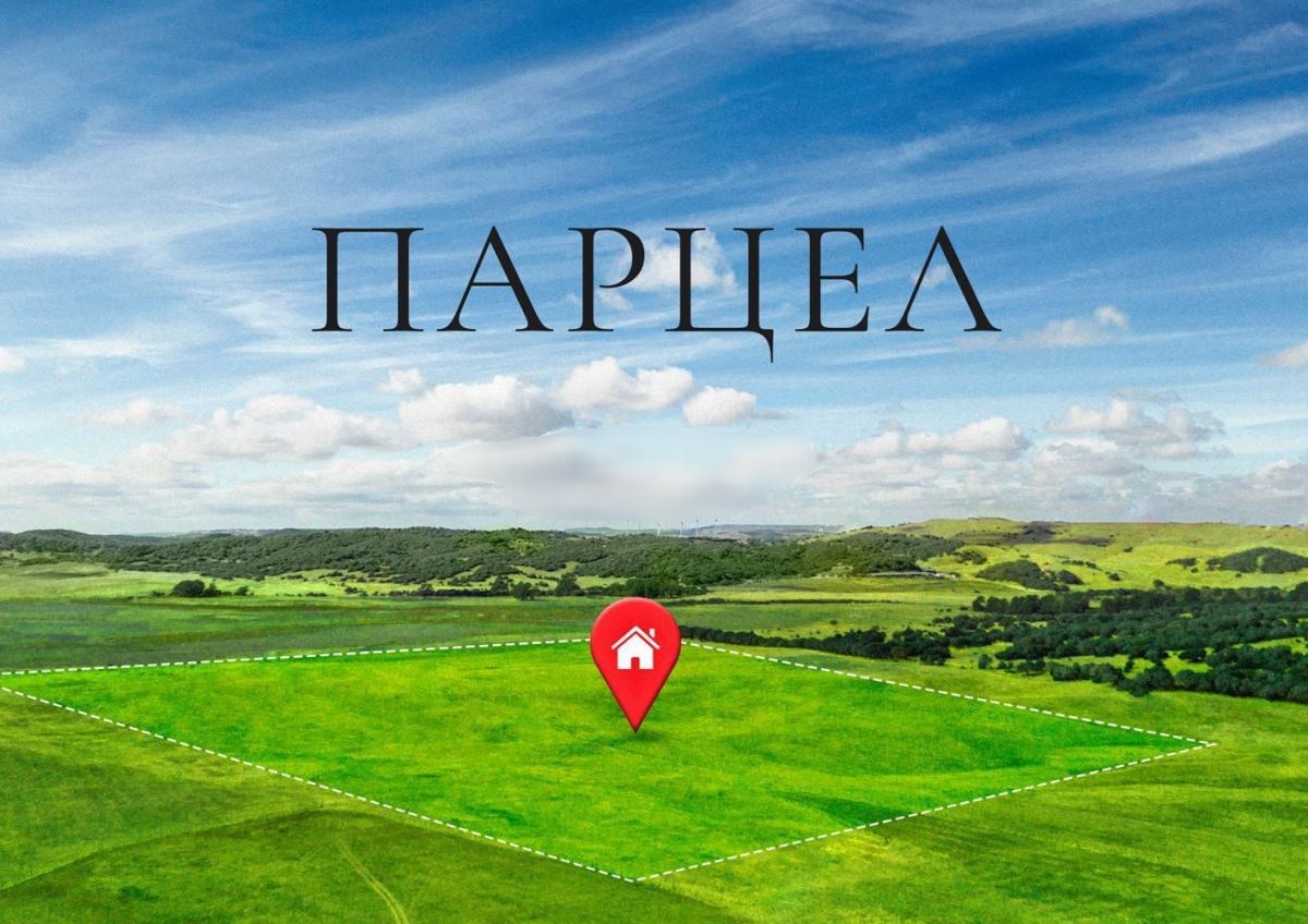 Продава ПАРЦЕЛ, гр. Шумен, Боян Българанов 2
