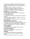 Продава КЪЩА, гр. София, Център, снимка 12