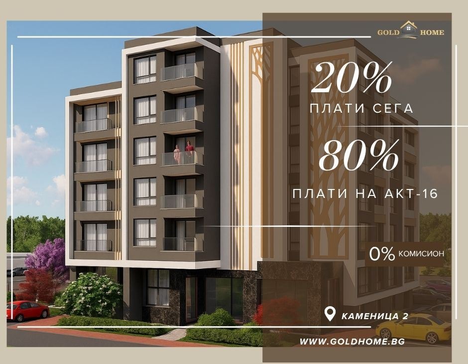 ������� 2-����� | Imot.bg � ����������� 1