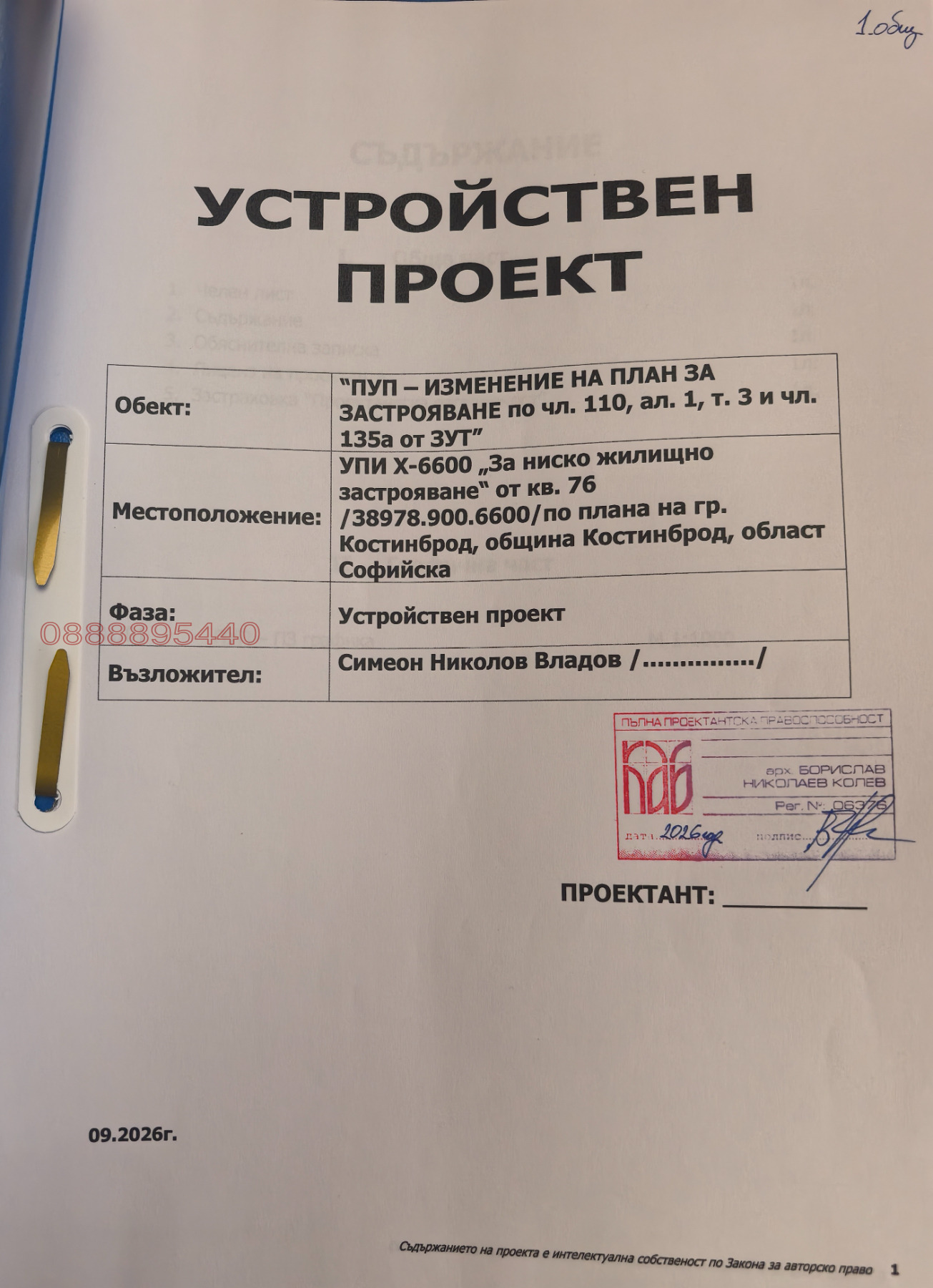 ������� ������ | Imot.bg � ����������� 1