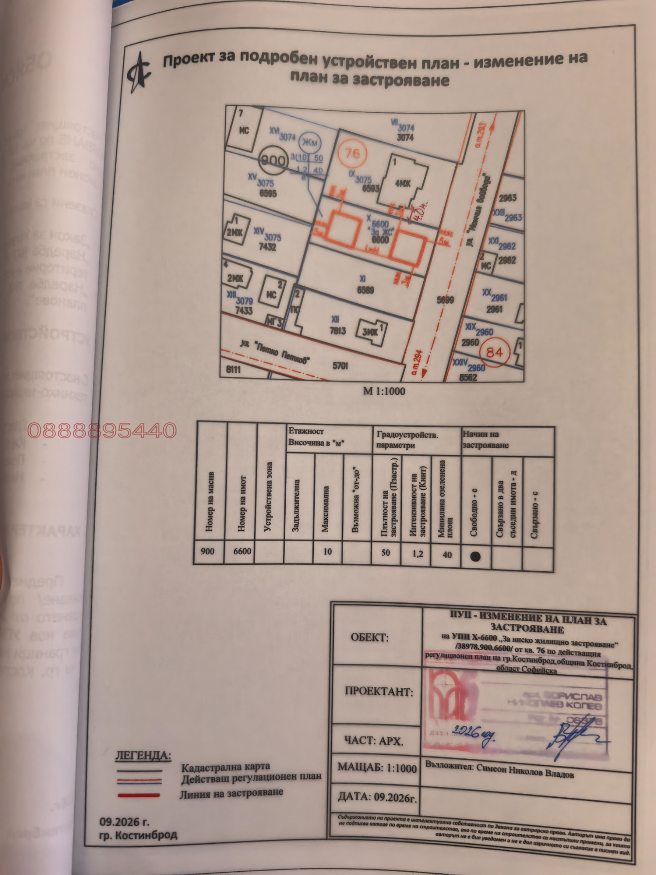 ������� ������ | Imot.bg � ����������� 2