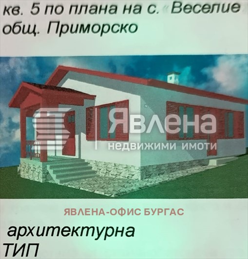 Til salg  Hus region Burgas , Veselie , 82 kvm | 78410974 - billede [13]