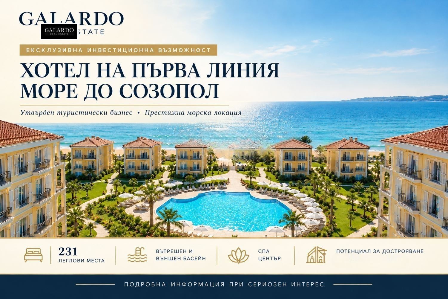 Продава ХОТЕЛ, гр. Бургас, Център